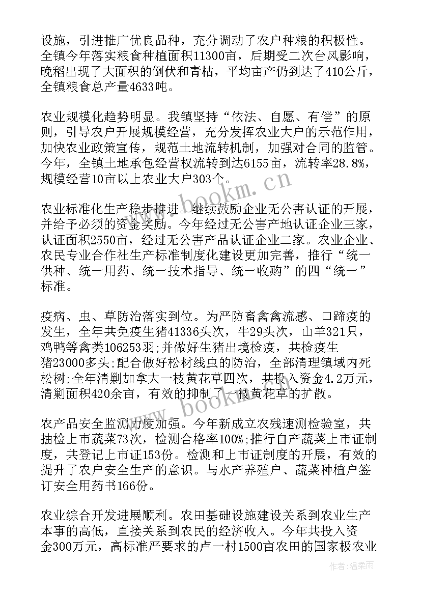 第一季度农业安全生产工作总结(实用5篇)