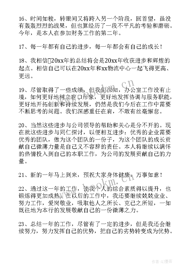 2023年希望来吧工作总结 工作总结希望大家工作开心(通用5篇)