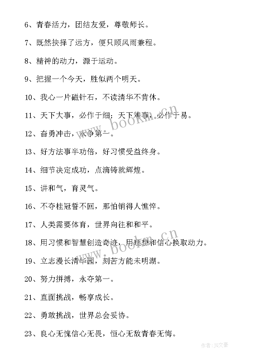 2023年工作总结精辟(大全6篇)