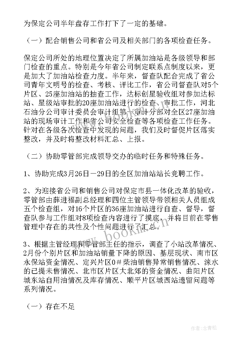 2023年县委督查室个人工作总结(优秀5篇)