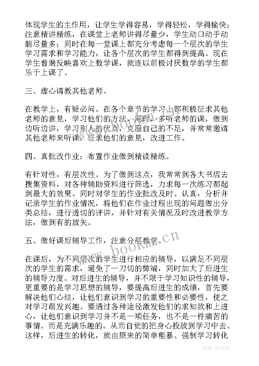 最新学期个人教学科研工作总结 新学期工作总结(汇总7篇)