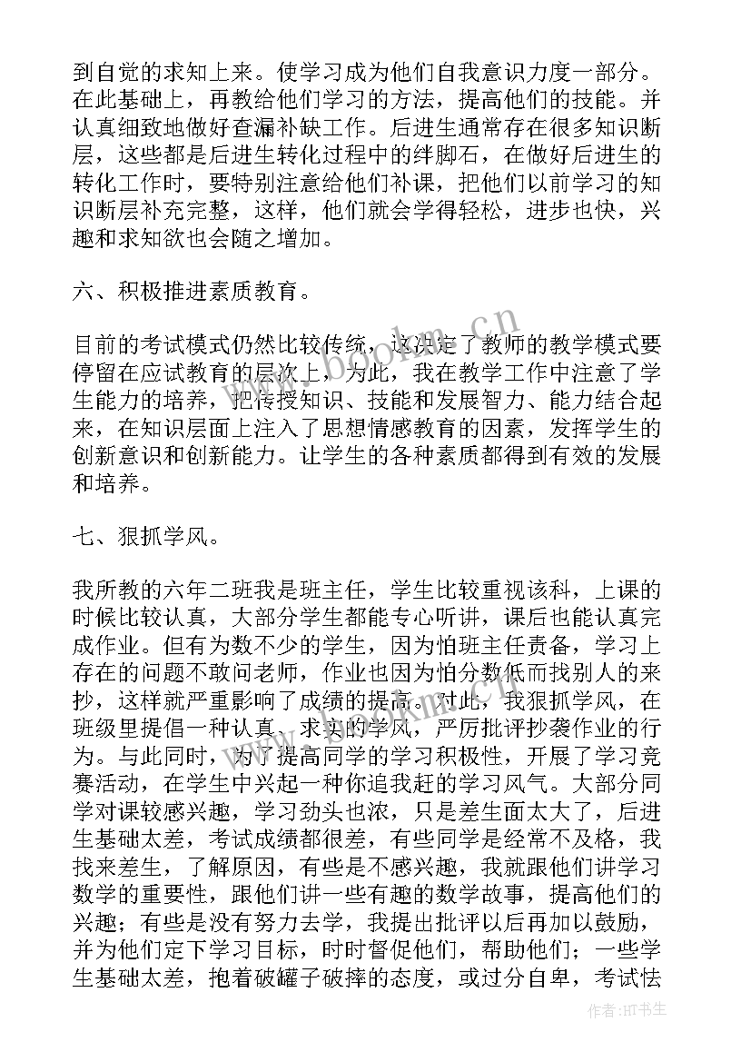 最新学期个人教学科研工作总结 新学期工作总结(汇总7篇)