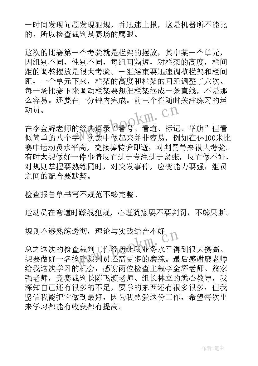 摔跤裁判用语 执行裁判工作总结(精选9篇)