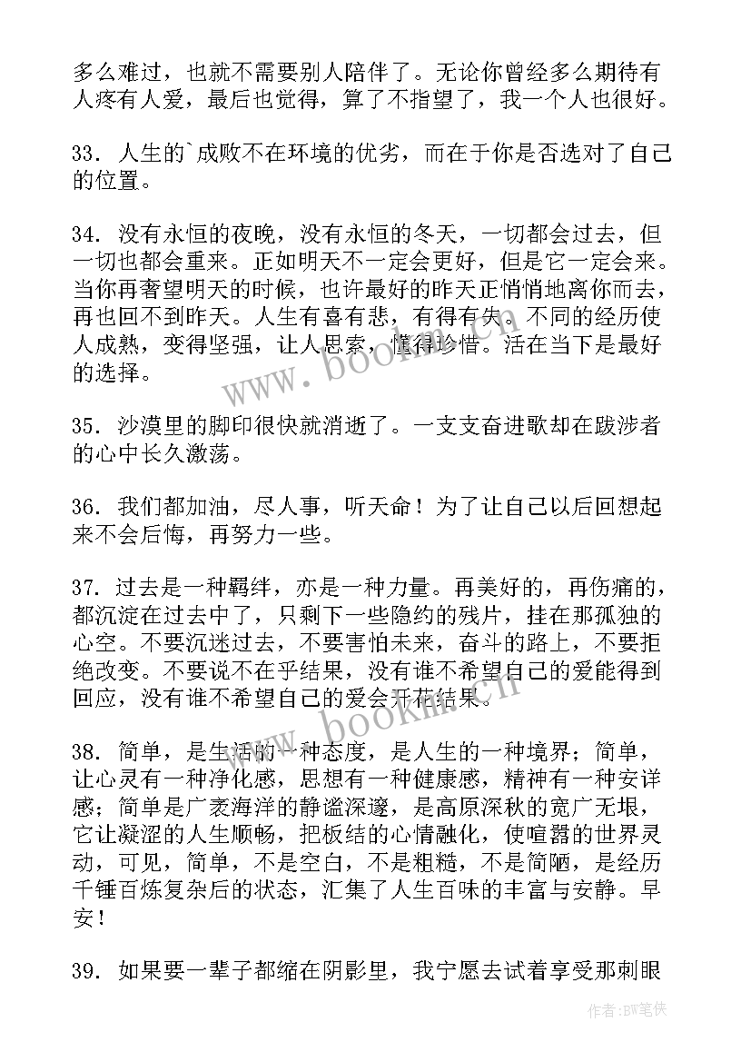 最新工作总结精辟 工作总结工作总结(优秀6篇)