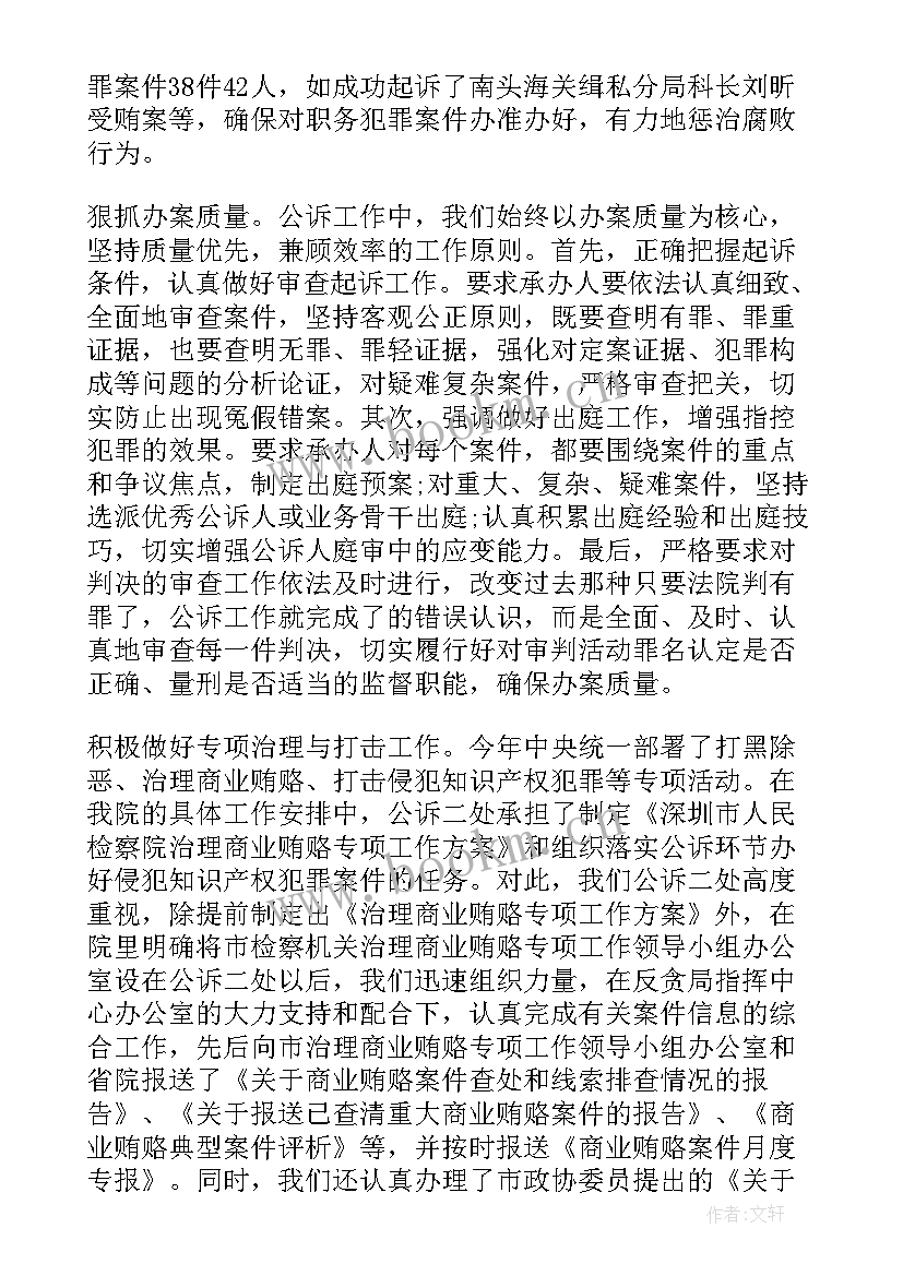 最新规划处处长工作总结报告(精选5篇)