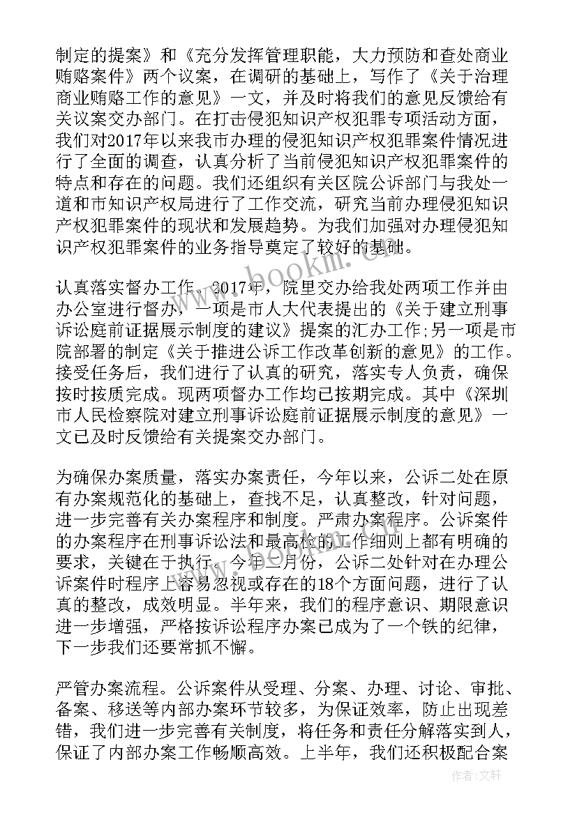 最新规划处处长工作总结报告(精选5篇)