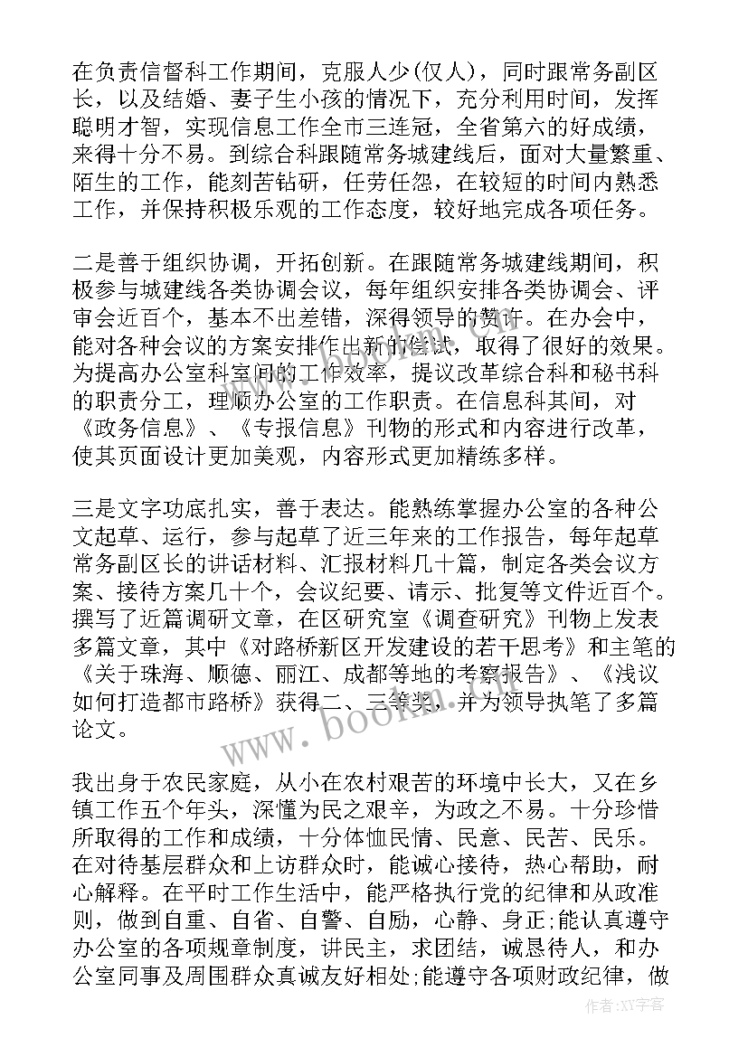 公安禁毒三年个人工作总结(模板6篇)