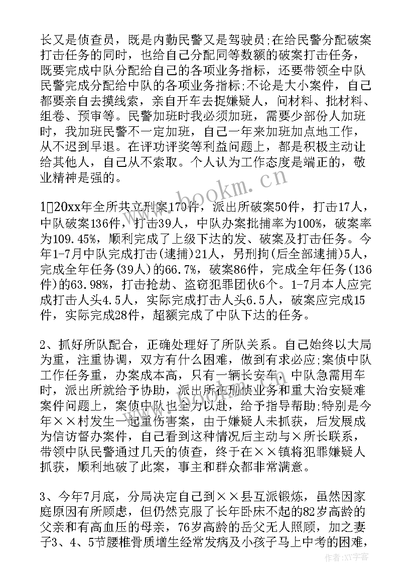 公安禁毒三年个人工作总结(模板6篇)