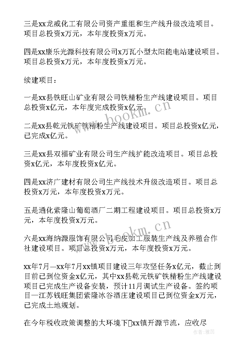 2023年乡镇扶贫办工作 扶贫办个人工作总结(模板8篇)