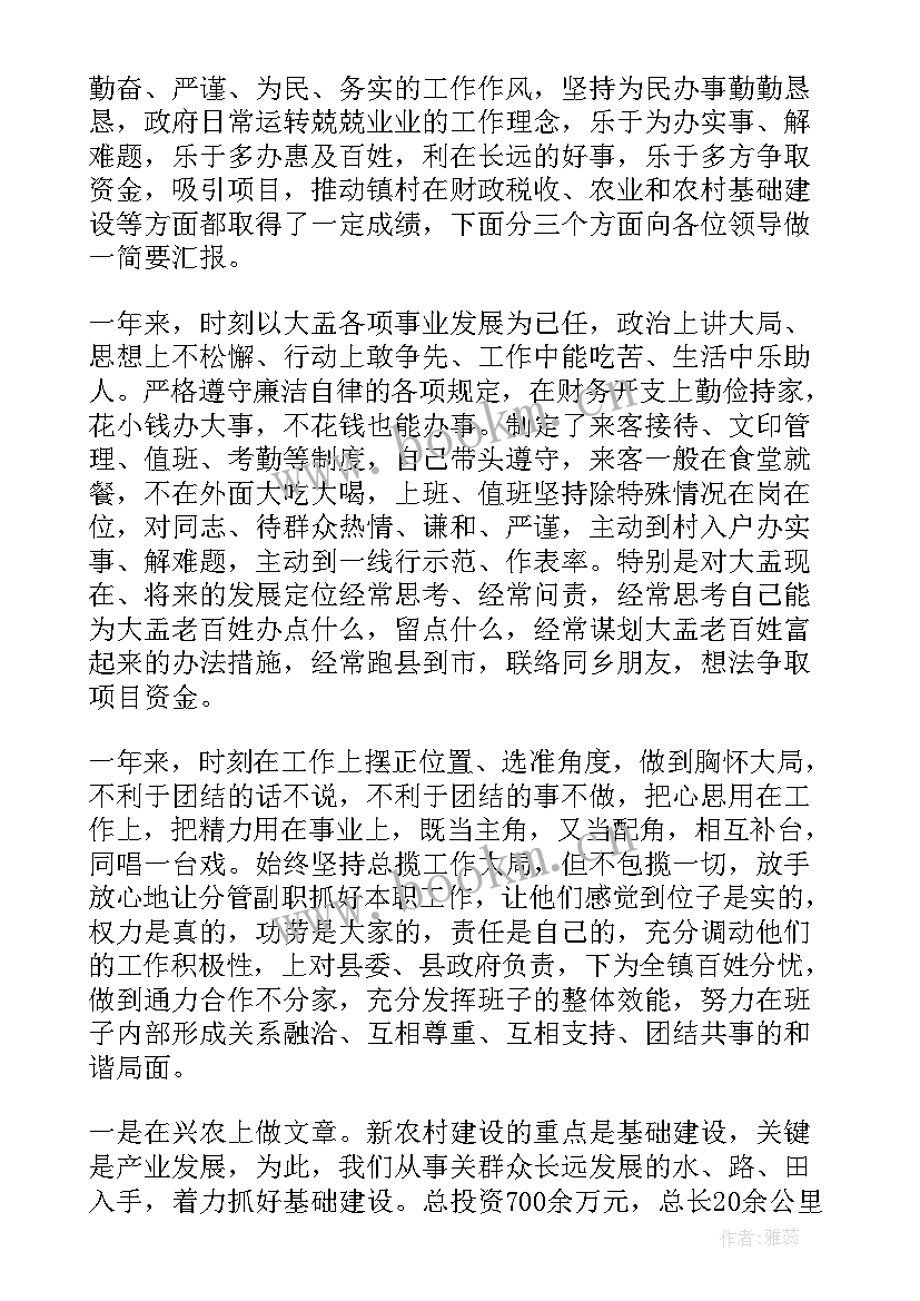 2023年乡镇扶贫办工作 扶贫办个人工作总结(模板8篇)