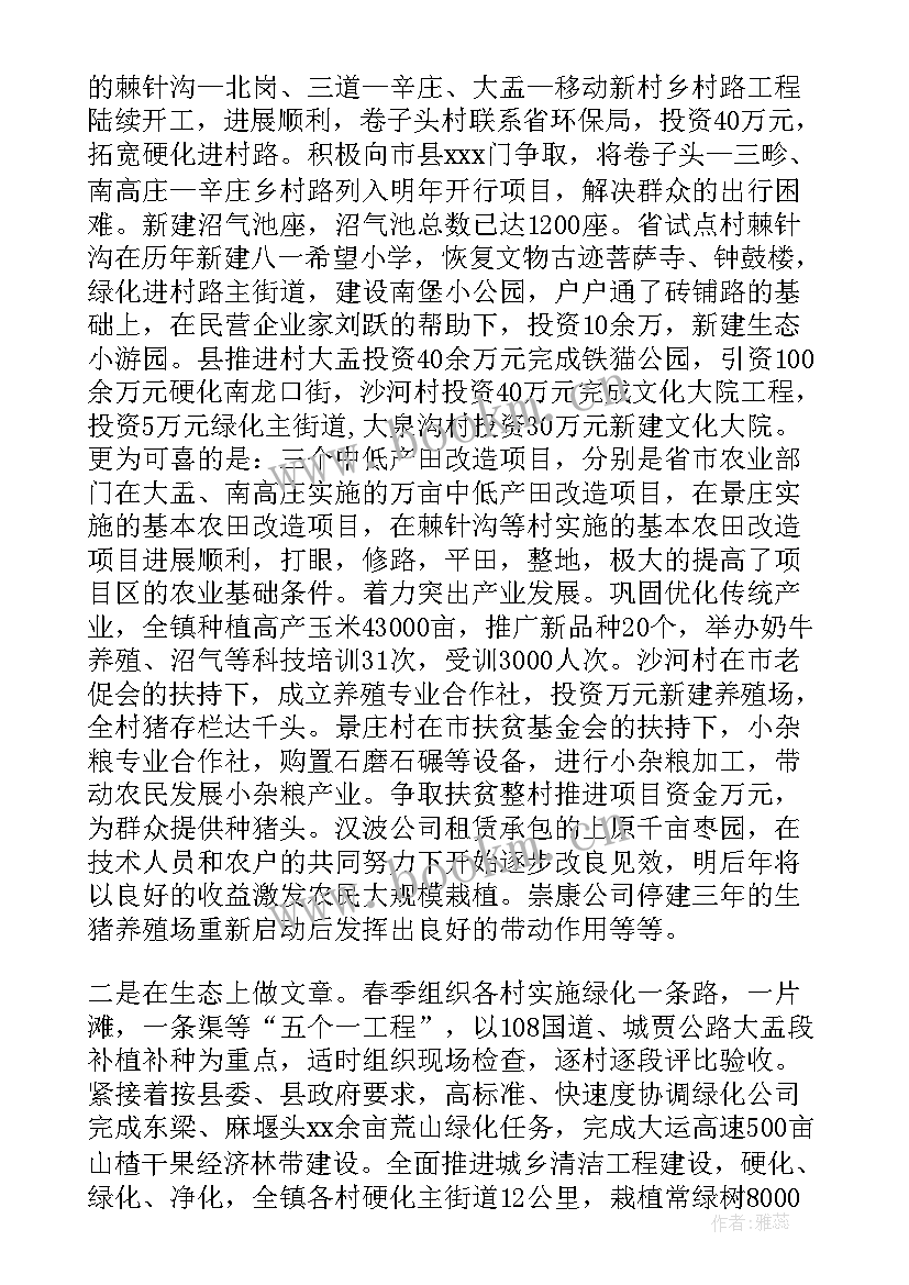 2023年乡镇扶贫办工作 扶贫办个人工作总结(模板8篇)