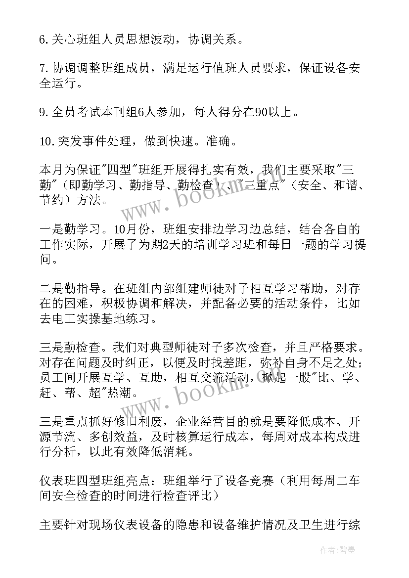 车间基层党支部工作总结 车间工作总结(实用6篇)