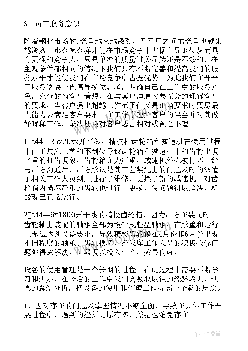 安保部上半年工作总结及下半年工作计划(精选9篇)