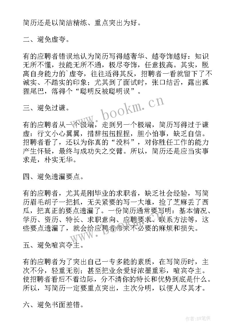 最新个人撰写工作总结(汇总10篇)