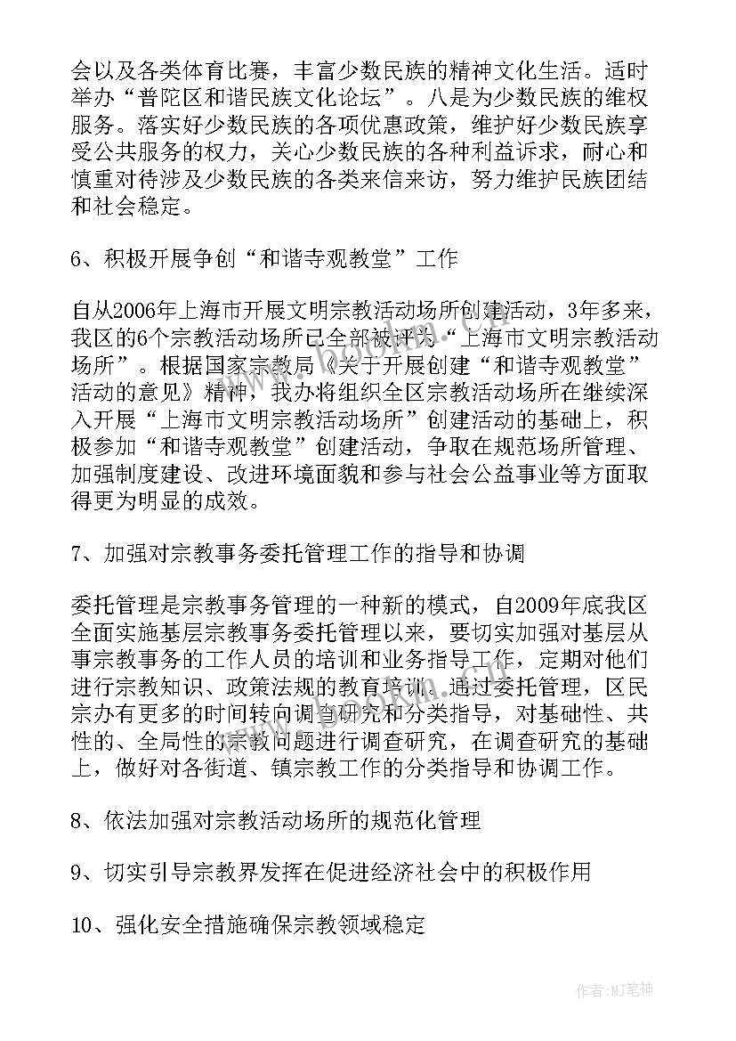 2023年寺庙年度总结(汇总6篇)