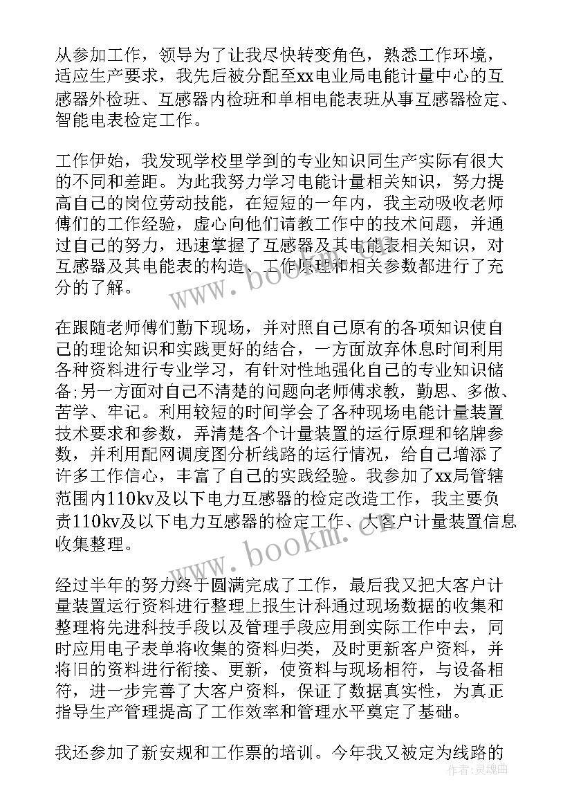 司炉工工作业绩总结(大全9篇)