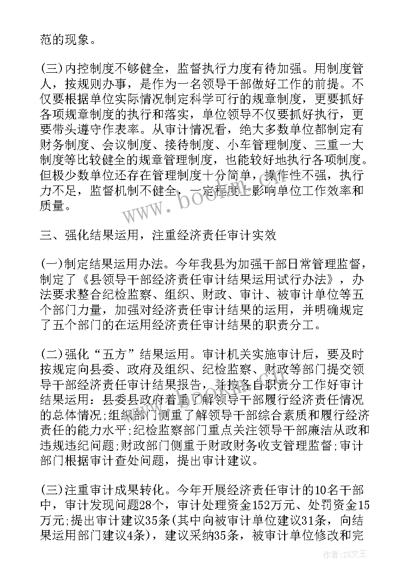 最新零投资工作总结(精选7篇)