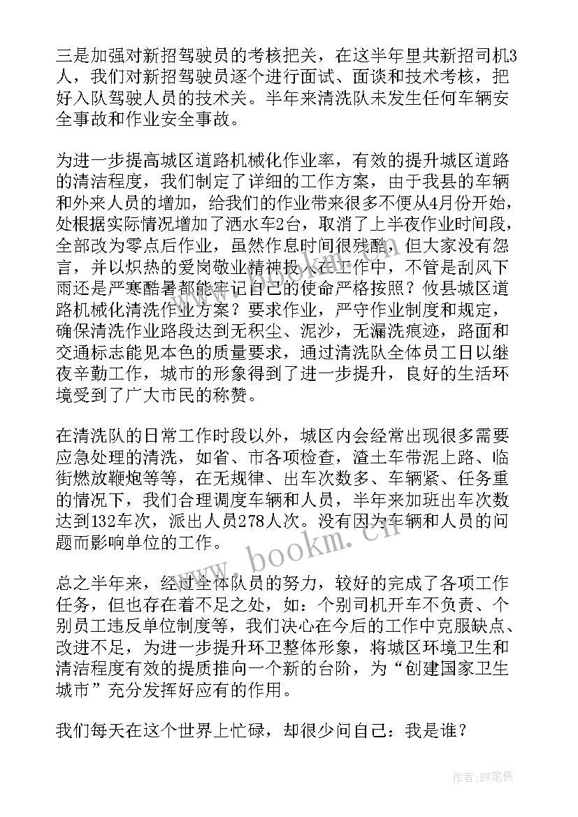 2023年小区环卫工个人工作总结报告 小区保安个人工作总结(实用8篇)