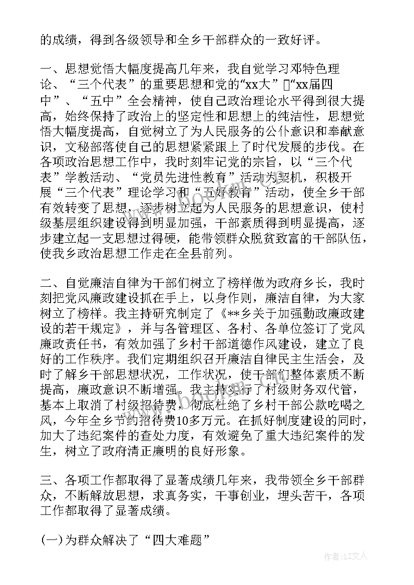 最新司法干警思想工作总结报告 先进工作者思想工作总结报告(优秀6篇)