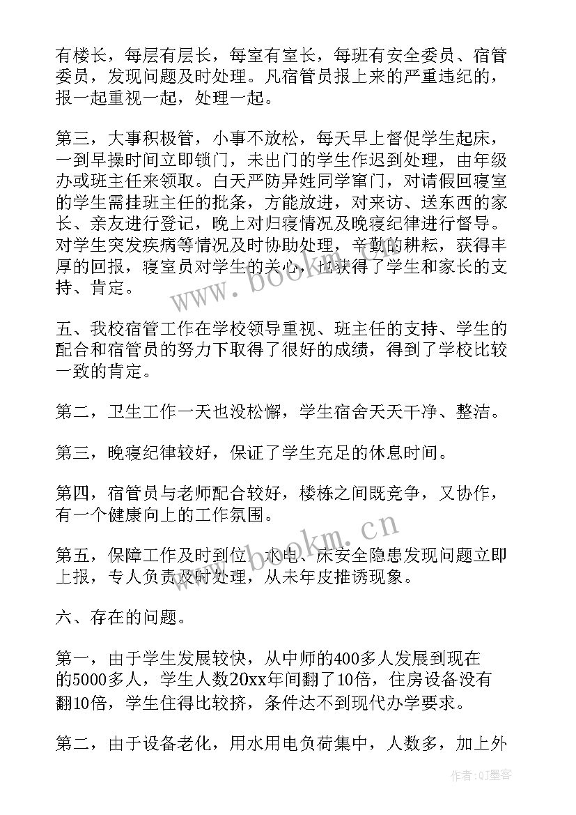 学生公寓年度工作总结 月份工作总结(实用7篇)