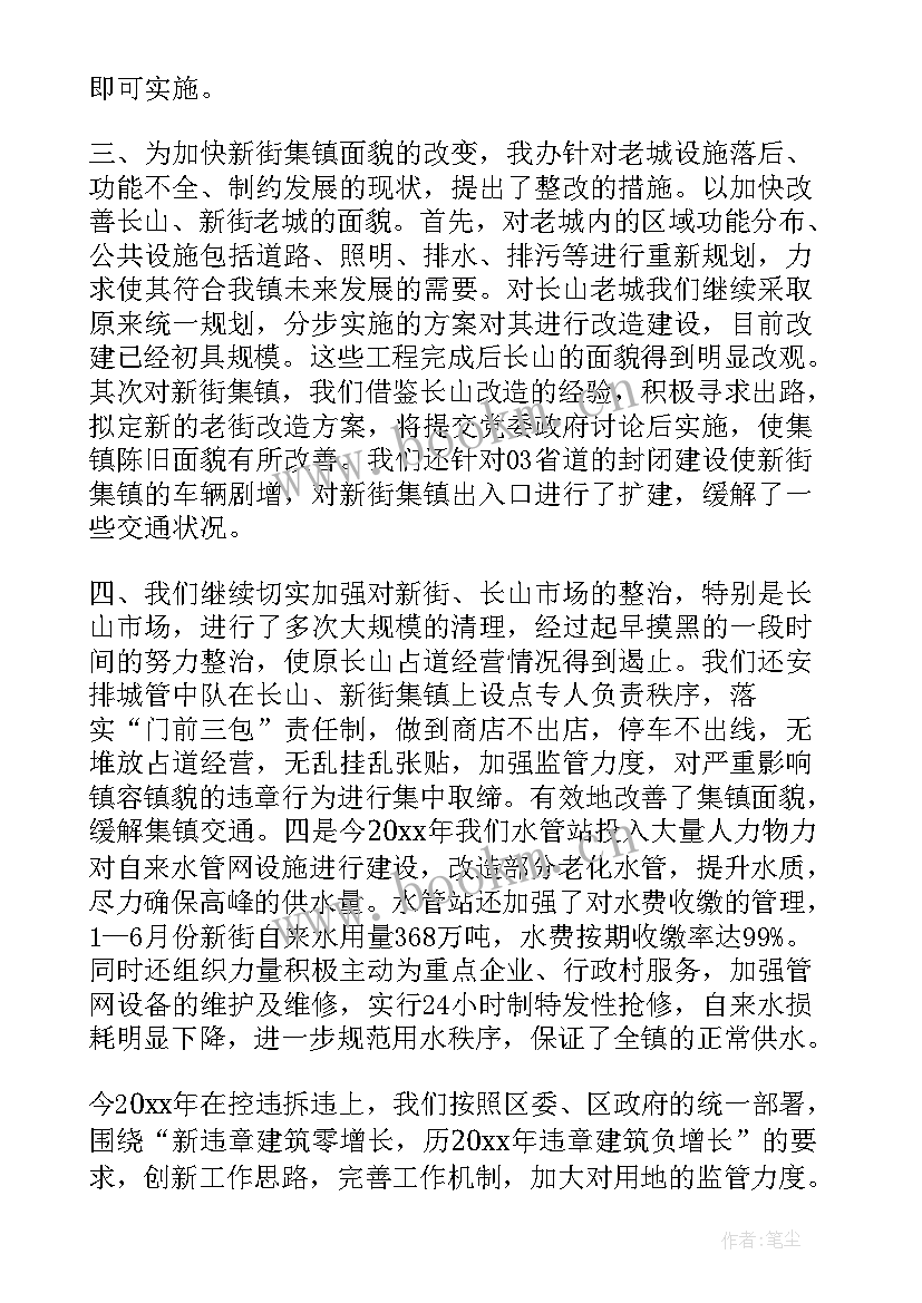 最新驻地提升工作总结汇报(汇总7篇)