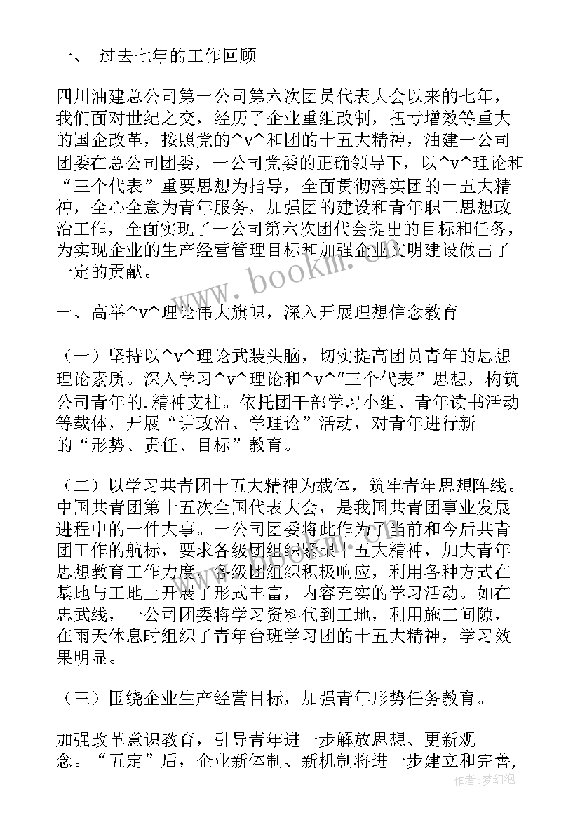 2023年作为股东工作总结 股东代表工作总结(汇总5篇)