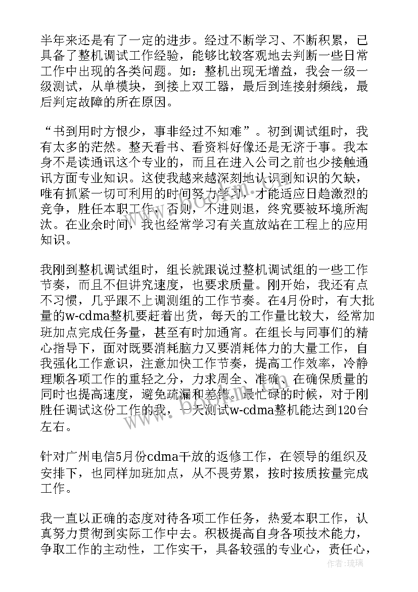 2023年工作试用期工作总结(优秀7篇)