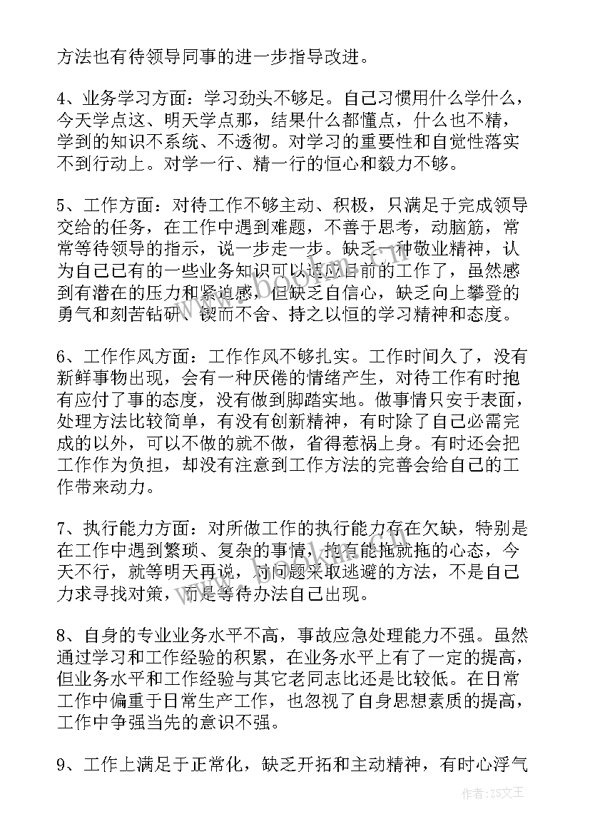 最新本月个人工作总结不足之处(大全7篇)