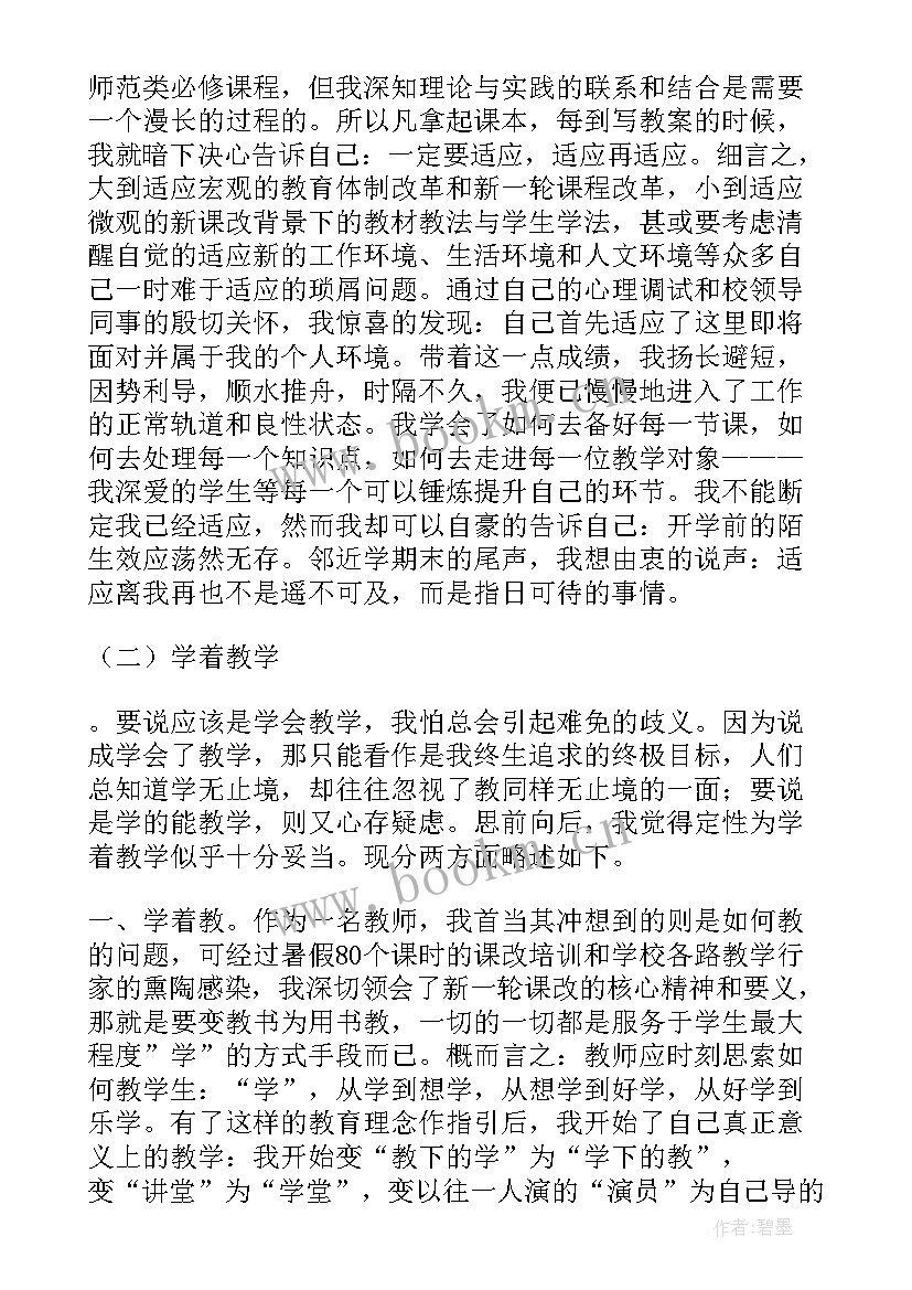 2023年教材科工作总结(优质9篇)