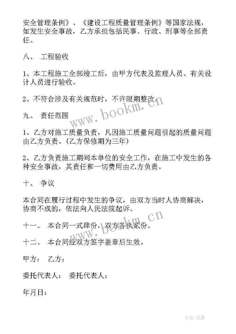 最新工程修缮施工管理制度 房屋修缮工程合同(优质10篇)