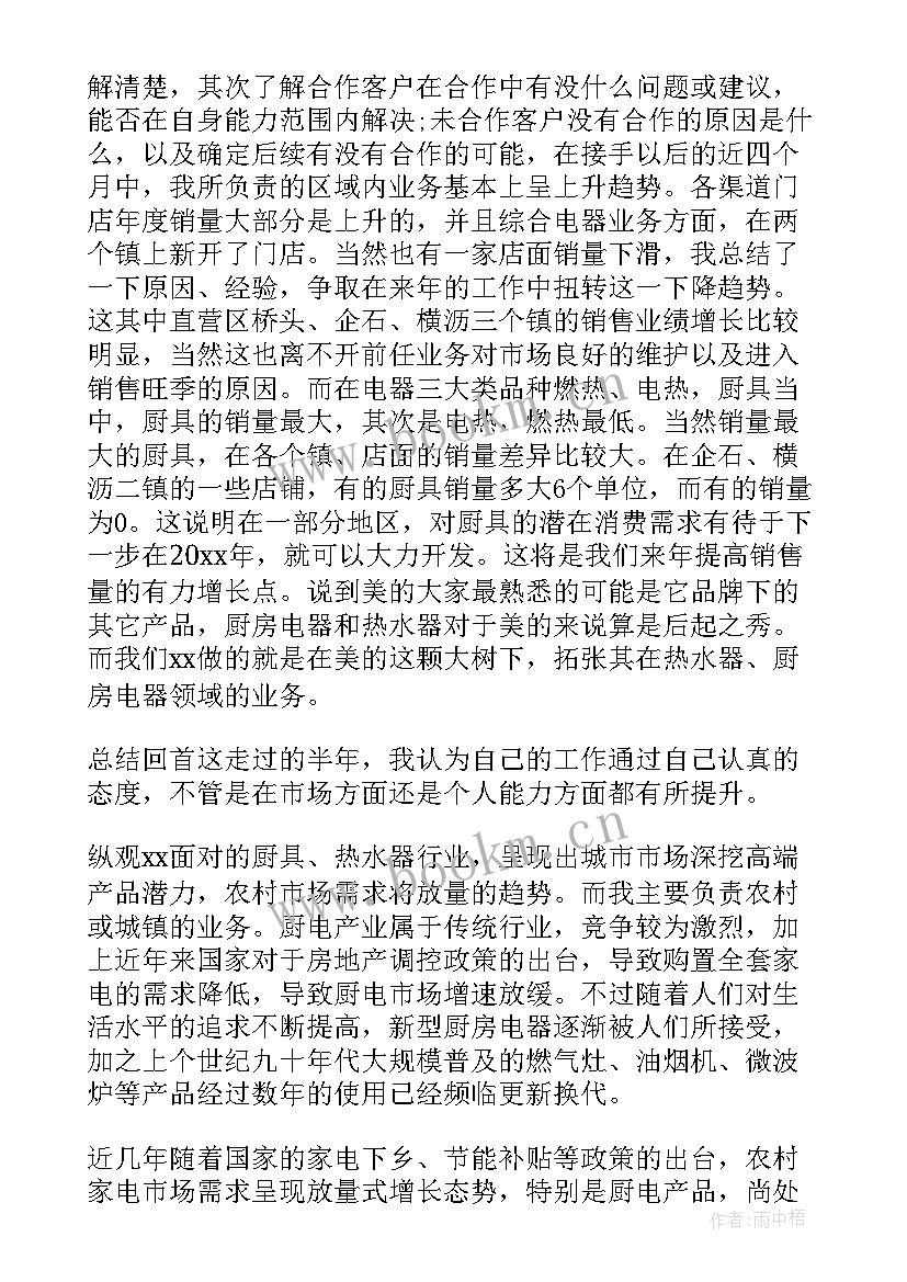 工作总结的下一步计划(大全7篇)