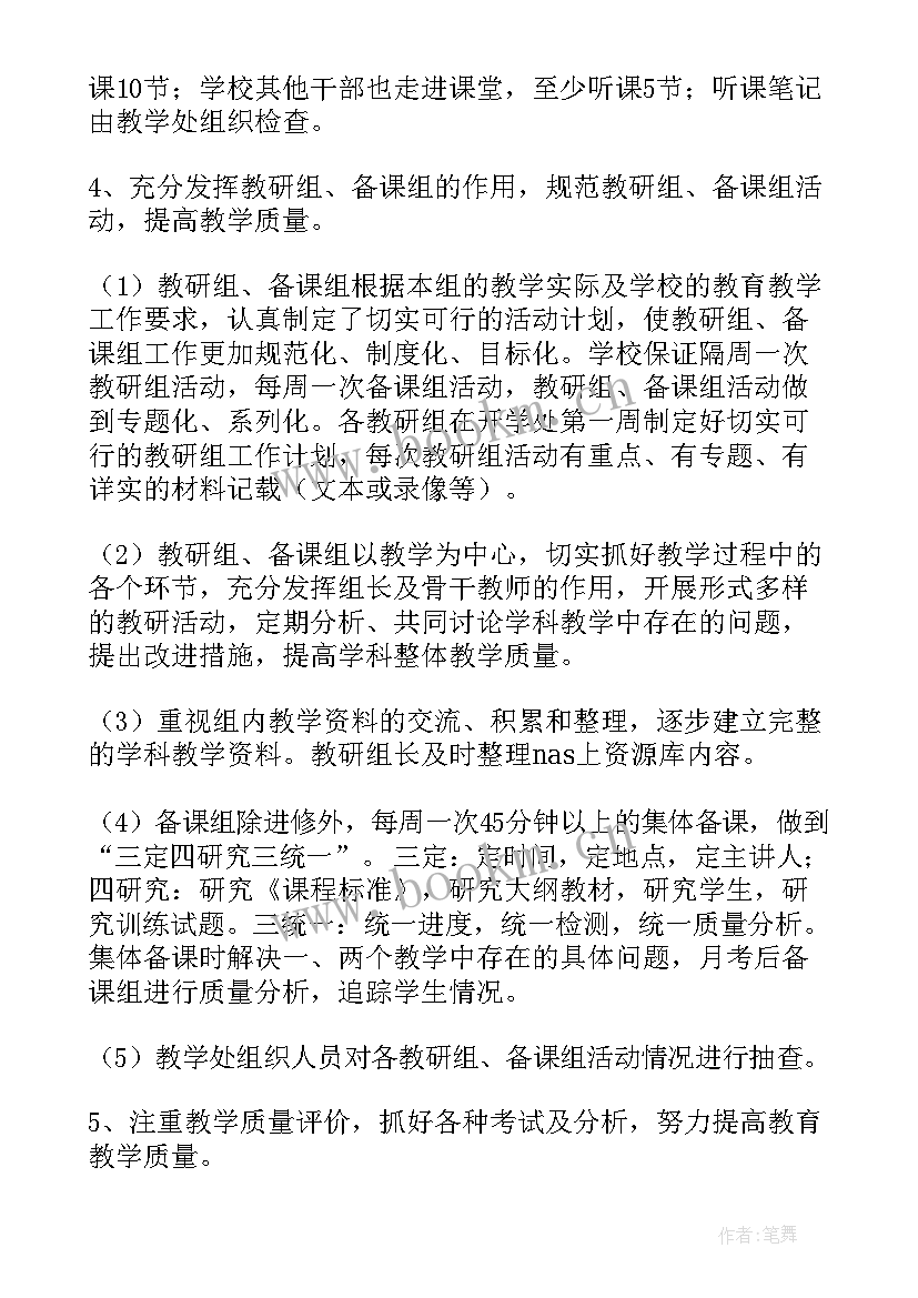 最新中学工作总结(汇总5篇)