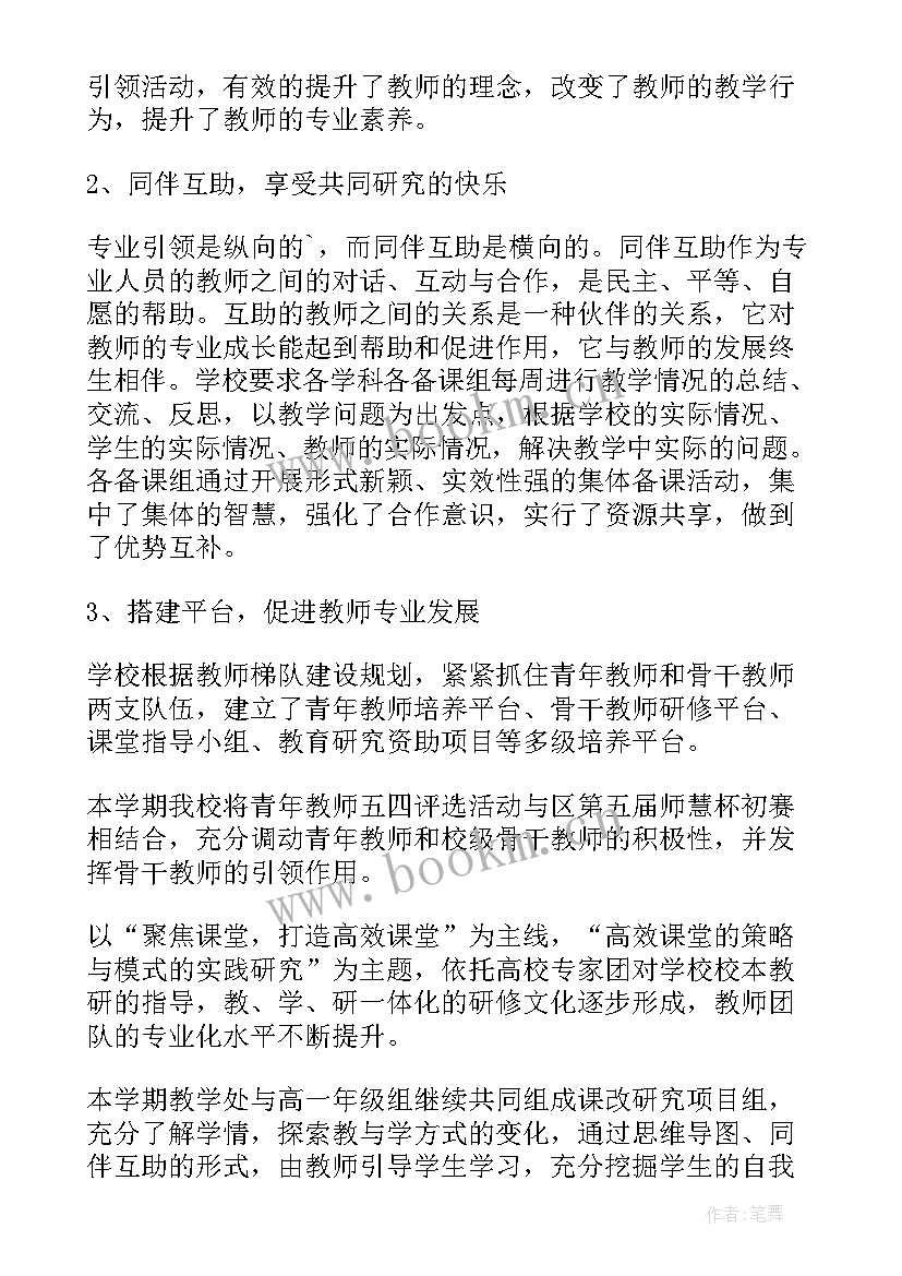 最新中学工作总结(汇总5篇)