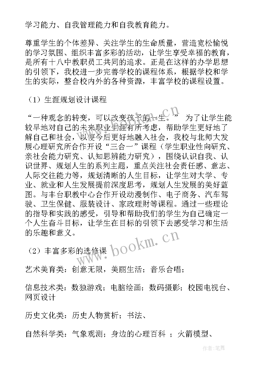 最新中学工作总结(汇总5篇)