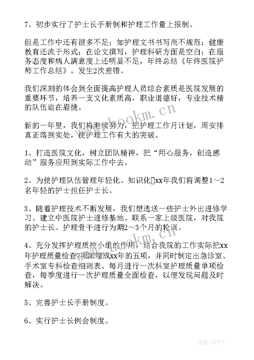 2023年副高职称申报工作总结(大全8篇)