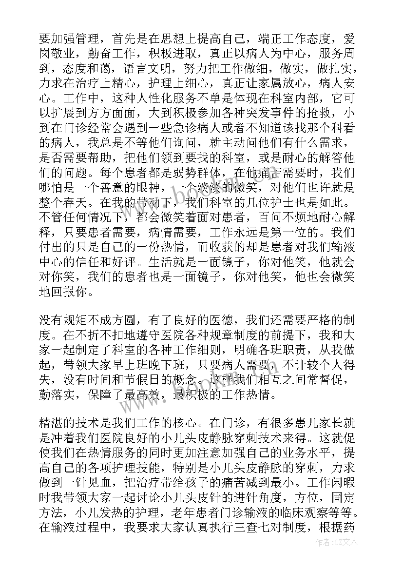 2023年副高职称申报工作总结(大全8篇)