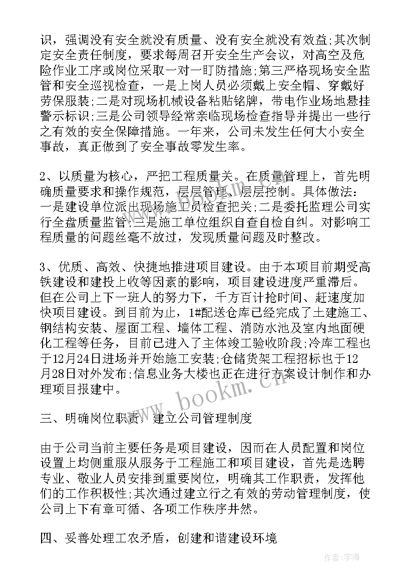 物流工作总结报告 物流工作总结(实用7篇)