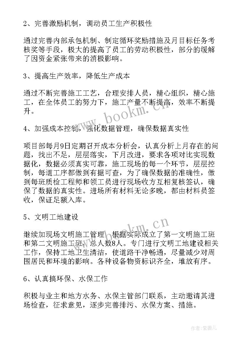 安全工作总结语 安全工作总结(通用5篇)