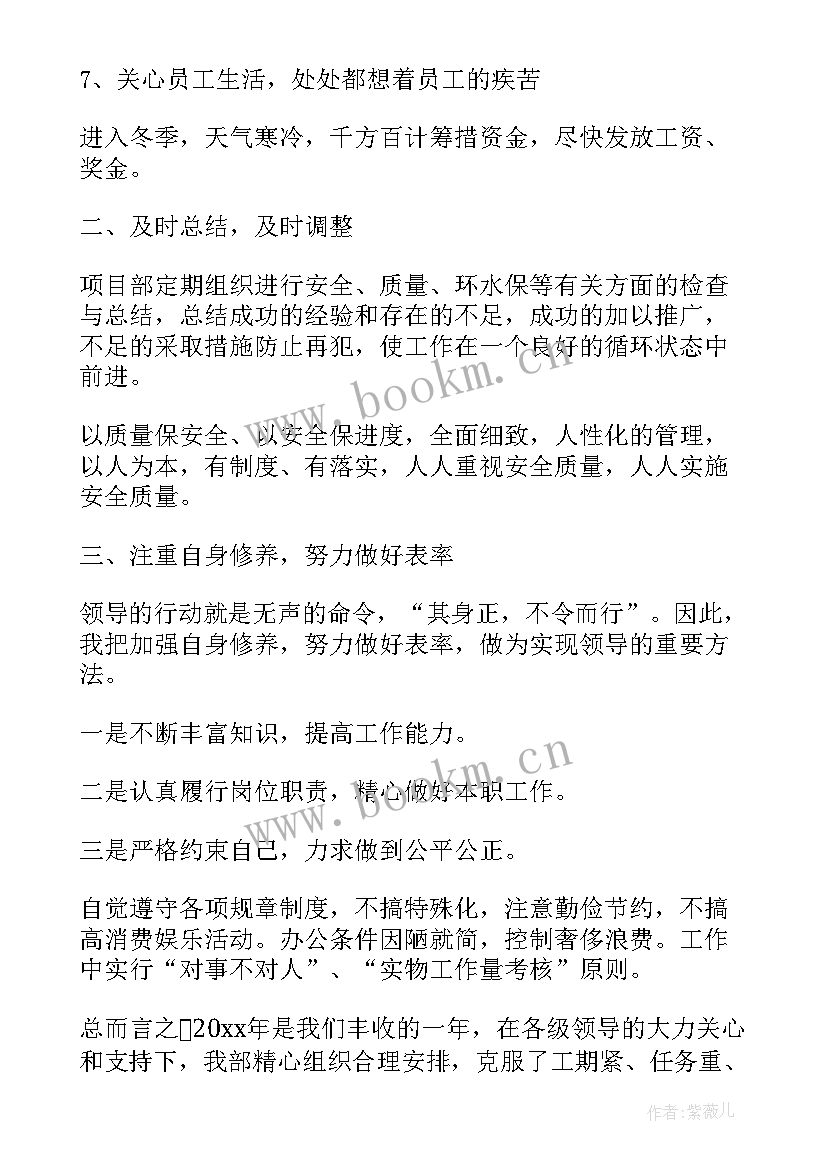 安全工作总结语 安全工作总结(通用5篇)