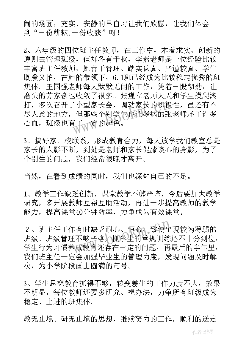 六下少先队工作总结 六年级少先队工作总结(精选7篇)