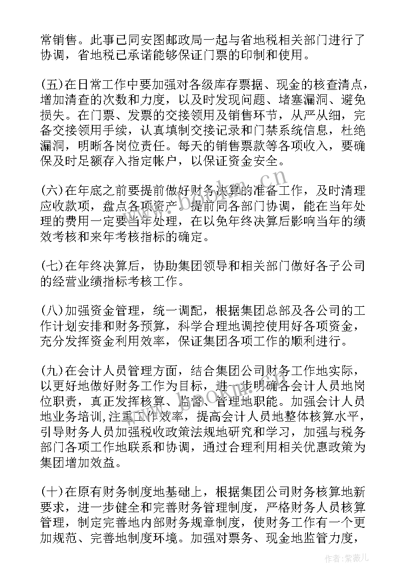 2023年财务个人工作总结清理错账 财务年终个人工作总结财务个人工作总结(优秀10篇)