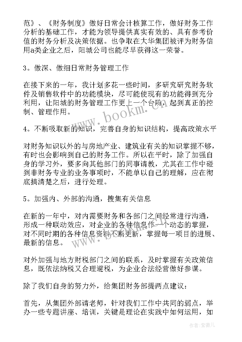 2023年财务个人工作总结清理错账 财务年终个人工作总结财务个人工作总结(优秀10篇)