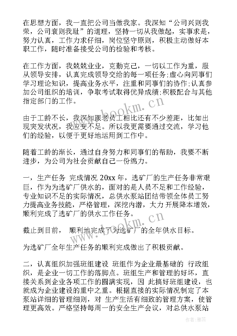 2023年泵站工作汇报(大全8篇)