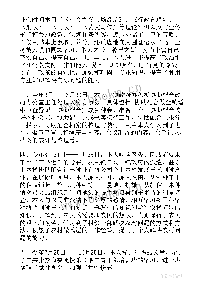 最新乡镇党员述职报告 乡镇党政办工作总结报告(汇总6篇)