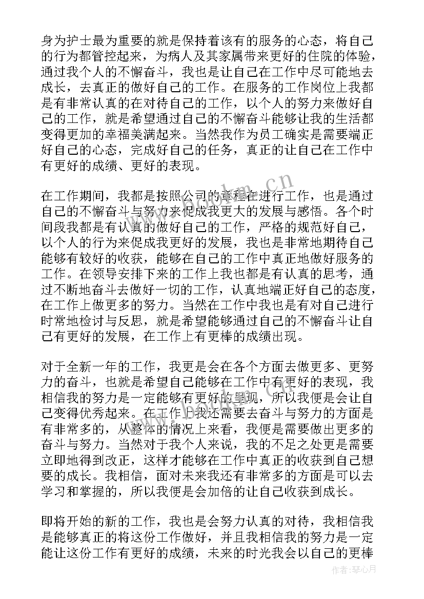 2023年医院团支书个人工作总结 医院个人工作总结(优秀8篇)