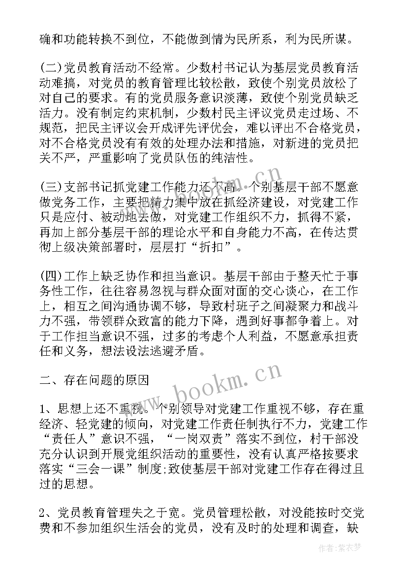 2023年涉粮问题方案 学校以案促改专项工作总结报告(汇总5篇)