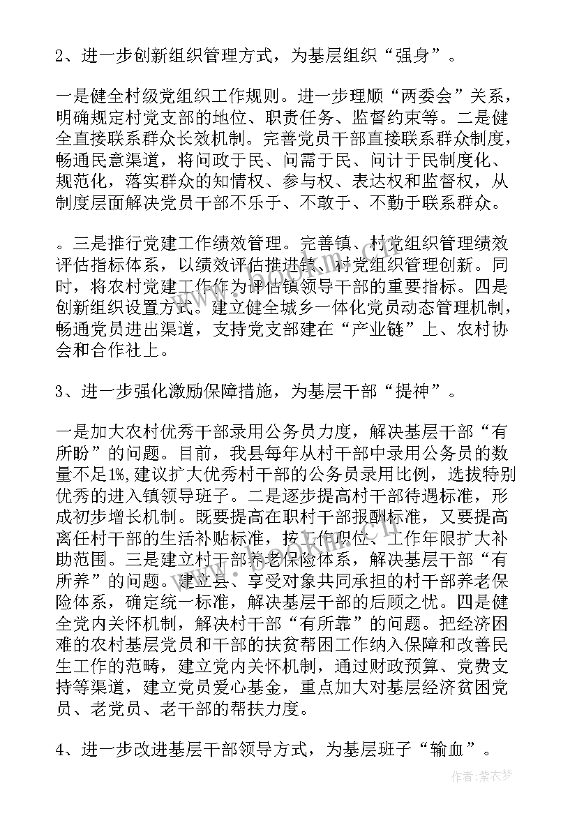 2023年涉粮问题方案 学校以案促改专项工作总结报告(汇总5篇)