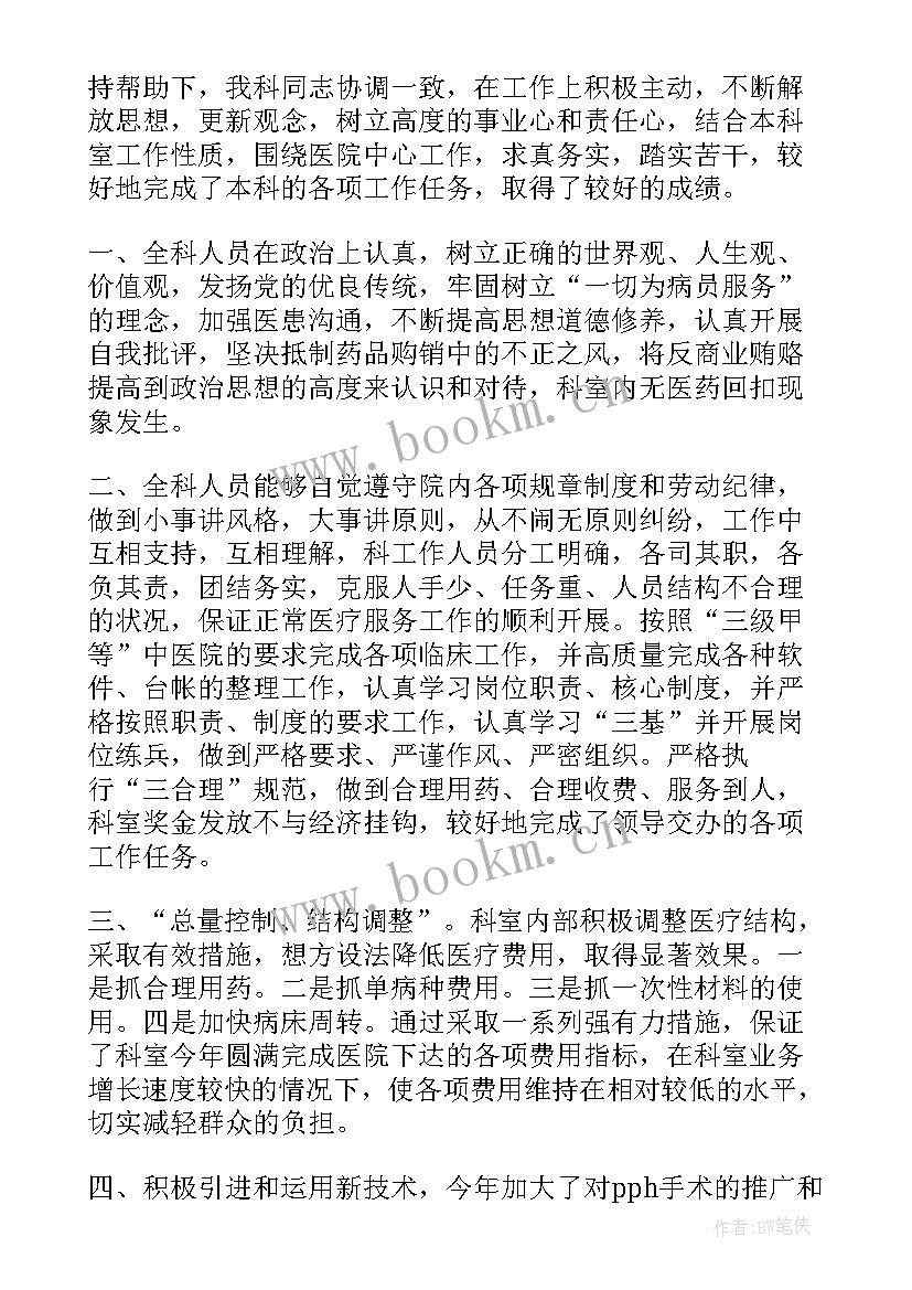 最新超声报告员工作总结(优秀8篇)