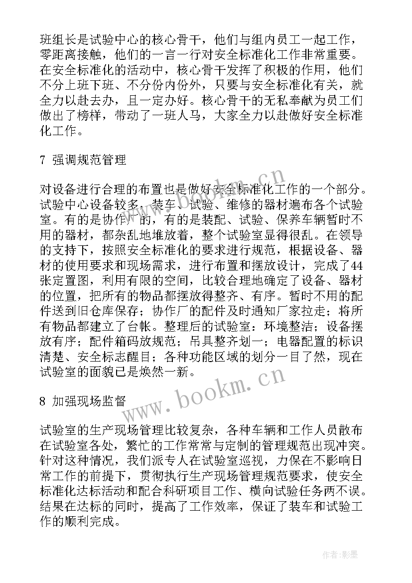 个人工作总结及工作计划(实用6篇)