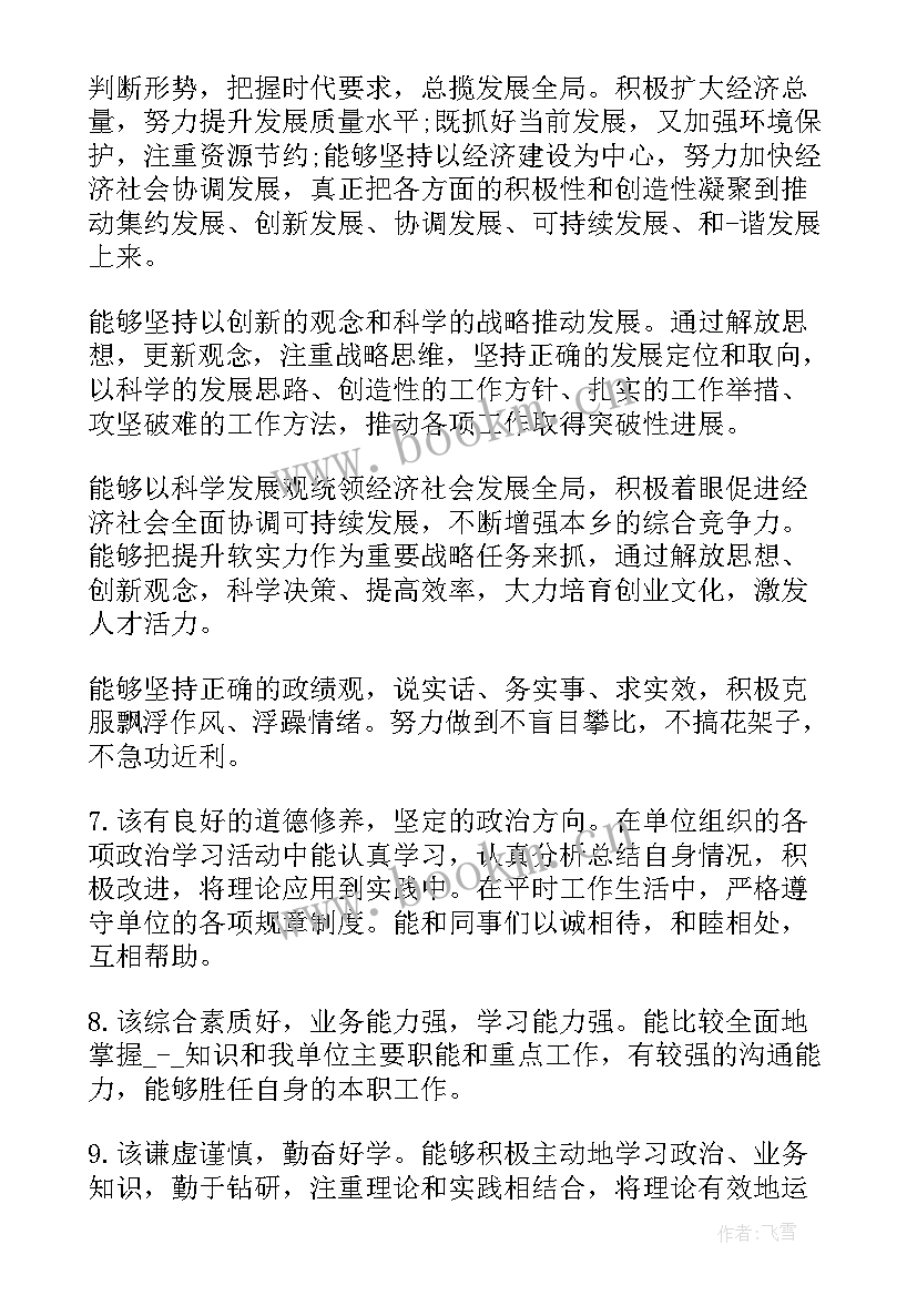 最新应聘审核岗位的话语 审核中工作总结(实用7篇)